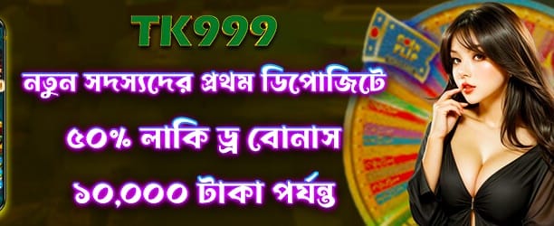 খেলুন এবং জিতুন বিশাল জ্যাকপট