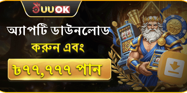 অ্যাপ ডাউনলোড এক্সক্লুসিভ অফার screenshot