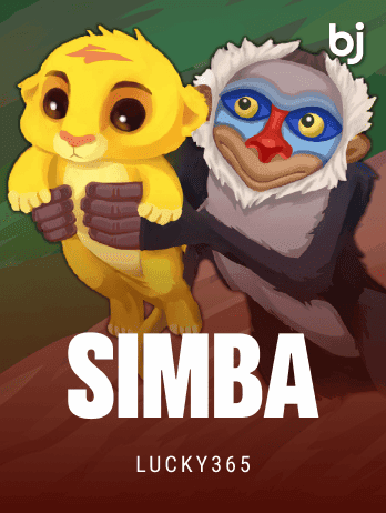 সিম্বা game screenshot