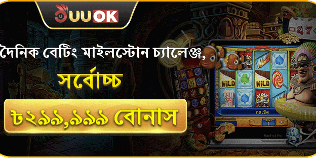 ১০০% স্বাগতম ম্যাচ বোনাস screenshot